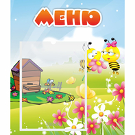 Стенд "Меню" №19 - fgospostavki.ru - Тихорецк