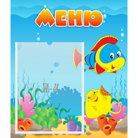 Стенд "Меню" №4 - fgospostavki.ru - Тихорецк
