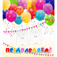 Стенд "Поздравляем!" с 2 карманами - fgospostavki.ru - Тихорецк