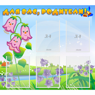 Стенд "Для вас родители!" №32 - fgospostavki.ru - Тихорецк