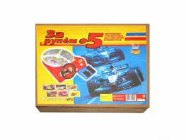 Настольная игра "За рулем - 5" - fgospostavki.ru - Тихорецк