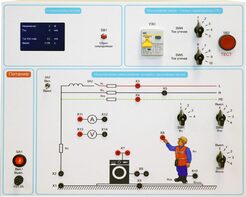 Типовой комплект учебного оборудования «Устройство защитного отключения»   - fgospostavki.ru - Тихорецк