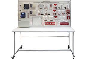 Лабораторный стенд «Электромонтаж и наладка охранно-пожарной сигнализации» - fgospostavki.ru - Тихорецк