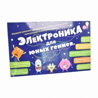 Игровой комплекс Электроника для юных гениев - fgospostavki.ru - Тихорецк