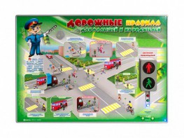 Электрифицированный стенд "Дорожные правила для малышей и их родителей" - fgospostavki.ru - Тихорецк