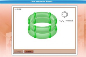 Интерактивные курсы. Химия 8 класс. Расширенный. - fgospostavki.ru - Тихорецк