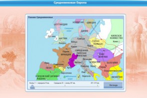 Интерактивные курсы. Истори 10 класс. Базовый. - fgospostavki.ru - Тихорецк