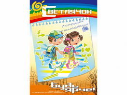 Комплект световозвращающих наклеек "Светлячок" - fgospostavki.ru - Тихорецк