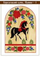 Комплект карточек "Городецкая роспись" - fgospostavki.ru - Тихорецк