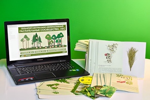 Гербарий натурально-интерактивный "Растительные сообщества. Лес" - fgospostavki.ru - Тихорецк