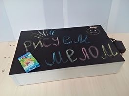 Планшет "Рисуем песком, мелом и маркером" - fgospostavki.ru - Тихорецк