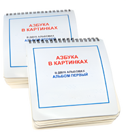 Пособие для незрячих - Азбука в картинках - fgospostavki.ru - Тихорецк