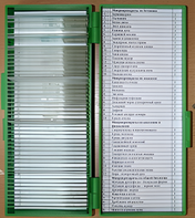 Набор микропрепаратов - fgospostavki.ru - Тихорецк