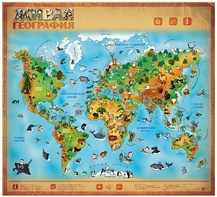 Озвученный плакат "Живая География" - fgospostavki.ru - Тихорецк