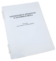 Пособие для слабовидящих - Меры веса - fgospostavki.ru - Тихорецк