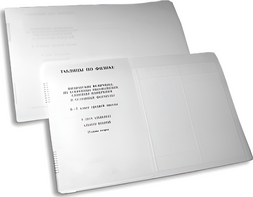 Пособие для слабовидящих детей - Таблицы по физике - fgospostavki.ru - Тихорецк