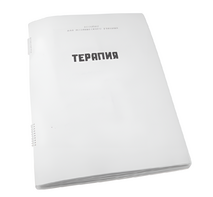 Пособие для слабовидящих - Терапия - fgospostavki.ru - Тихорецк