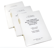 Пособие для слабовидящих - Упражнения по планиметрии на готовых чертежах 9 класс - fgospostavki.ru - Тихорецк