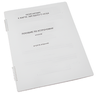 Пособие для слабовидящих - Карта звездного неба - fgospostavki.ru - Тихорецк