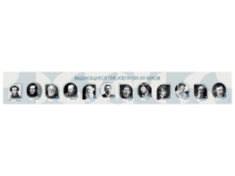 Стенд-лента "Выдающиеся русские писатели" - fgospostavki.ru - Тихорецк