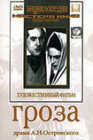 DVD "Гроза (А.Островского)" - fgospostavki.ru - Тихорецк