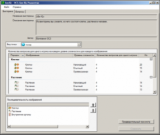 ОС3 Био IQ 2.0 - fgospostavki.ru - Тихорецк