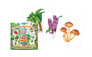 Набор карточек "Ботанический сад" - fgospostavki.ru - Тихорецк