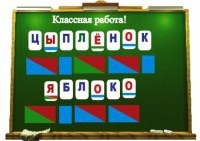 Алфавит на магнитах - fgospostavki.ru - Тихорецк