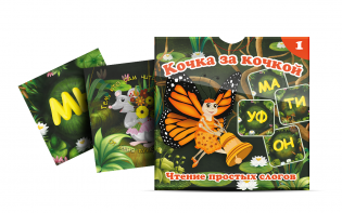 Комплект карточек "Кочка за кочкой 1" - fgospostavki.ru - Тихорецк