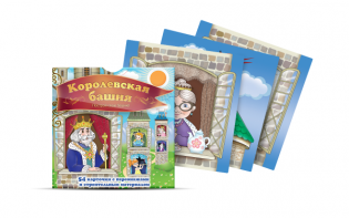 Набор карточек "Королевская башня" - fgospostavki.ru - Тихорецк