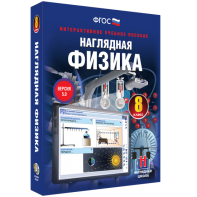 Наглядная физика. 8 класс - fgospostavki.ru - Тихорецк