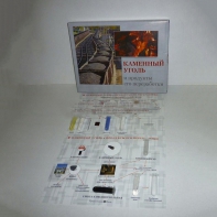 Коллекция "Каменный уголь и продукты его переработки" (15 паспарту) - fgospostavki.ru - Тихорецк