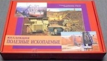 Коллекция "Полезные ископаемые" (32 вида) - fgospostavki.ru - Тихорецк