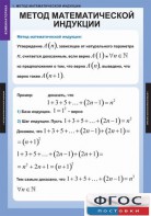 Комплект таблиц. Комбинаторика. - fgospostavki.ru - Тихорецк