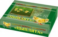 Счетный материал на магнитах "Цыплята" - fgospostavki.ru - Тихорецк
