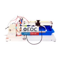 Лабораторная установка «Изучение электростатического поля» - fgospostavki.ru - Тихорецк