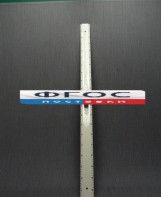 Линейка пластмассовая с ручкой 1 метр - fgospostavki.ru - Тихорецк