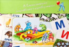 Магнитный алфавит-перевертыш "Волк и семеро козлят" - fgospostavki.ru - Тихорецк