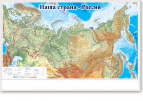 Магнитно-маркерная доска "Наша страна Россия" - fgospostavki.ru - Тихорецк