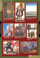 Комплект таблиц. Искусство. Мировая художественная культура. Жанры в русской живописи. - fgospostavki.ru - Тихорецк