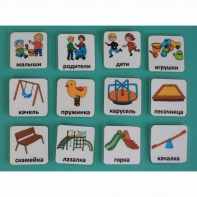 Набор карточек "Детская площадка" - fgospostavki.ru - Тихорецк