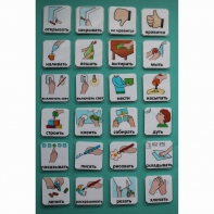 Набор карточек "Действия" - fgospostavki.ru - Тихорецк