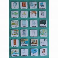 Набор карточек "Дом" - fgospostavki.ru - Тихорецк