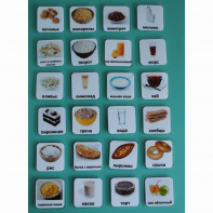 Набор карточек "Еда-2" - fgospostavki.ru - Тихорецк