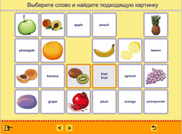 Учим английские слова. (Учебно-методический комплект) - fgospostavki.ru - Тихорецк