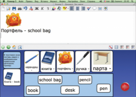 CD "Живое Слово. Кликер. Библиотечка учителя. Английский язык. Первый год обучения" (Для работы необходимо "Живое слово. Кликер 6") - fgospostavki.ru - Тихорецк