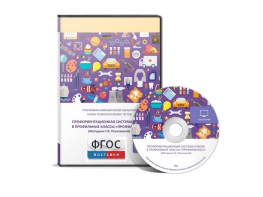 Отбор в профильные классы «ПрофильКласс» (Методика Г.В. Резапкиной сетевая версия на 6 рабочих мест) - fgospostavki.ru - Тихорецк