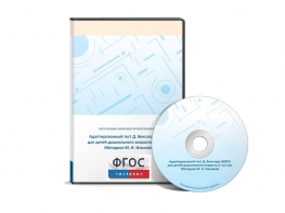 Тест Д. Векслера (WPPSI) в адаптации М. Н. Ильиной - fgospostavki.ru - Тихорецк