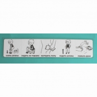 Последовательность действий "ТУАЛЕТ - ГОРШОК" - fgospostavki.ru - Тихорецк