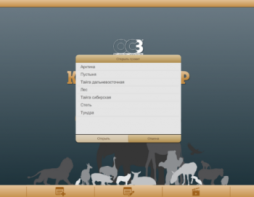 ОС3 Конструктор природных сообществ - fgospostavki.ru - Тихорецк